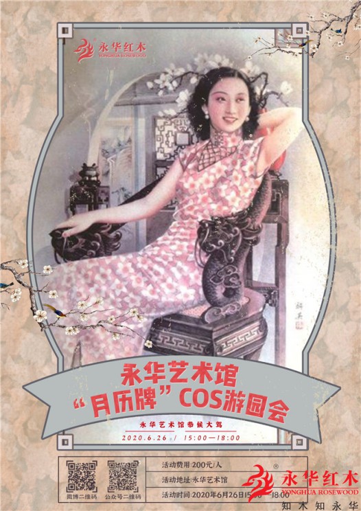 永華非遺日 ｜“我哋廣式” ，廣作家具好犀利！