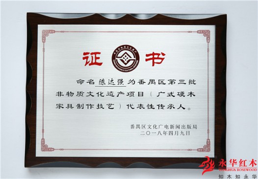 永華非遺日 ｜“我哋廣式” ，廣作家具好犀利！