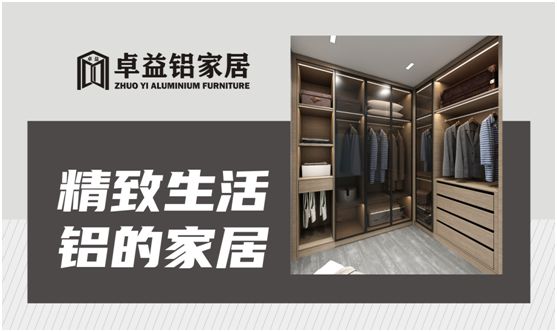 方寸空間的極致應用,卓益衣帽間的簡約美學 方寸空間的極致應用,卓益衣帽間的簡約美學