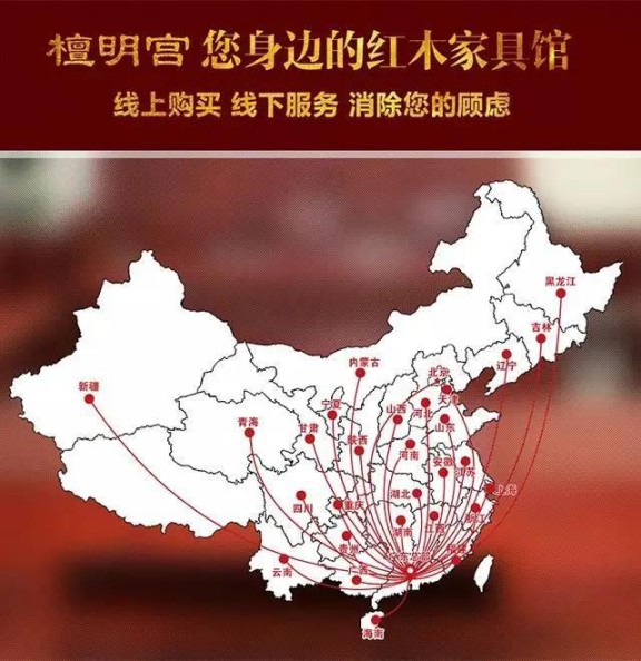 檀明宮紅木家具發展理念:把600年歷史帶回家 檀明宮紅木家具發展理念:把600年歷史帶回家