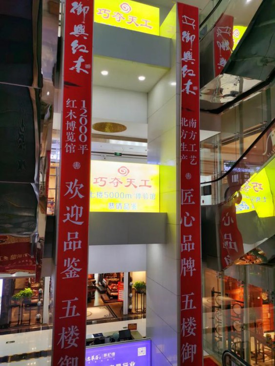 為你而來,御興紅木強勢入駐濟南富雅紅木樓五樓中廳 為你而來,御興紅木強勢入駐濟南富雅紅木樓五樓中廳