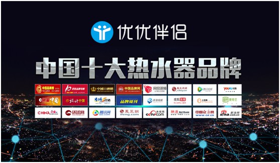 優優伴侶電器：精品智造，引領熱水器行業進入雙模時代