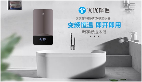 優優伴侶電器：精品智造，引領熱水器行業進入雙模時代