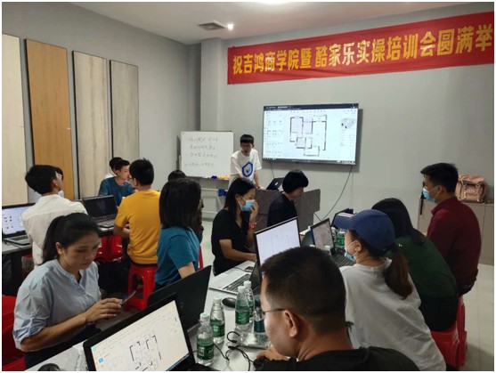 資源聚力 行業賦能 吉鴻商學院暨酷家樂實操培訓圓滿舉辦