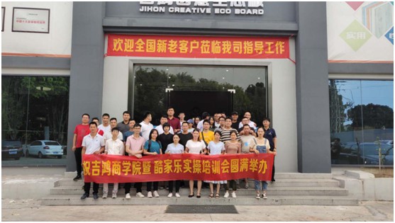 資源聚力 行業賦能 吉鴻商學院暨酷家樂實操培訓圓滿舉辦