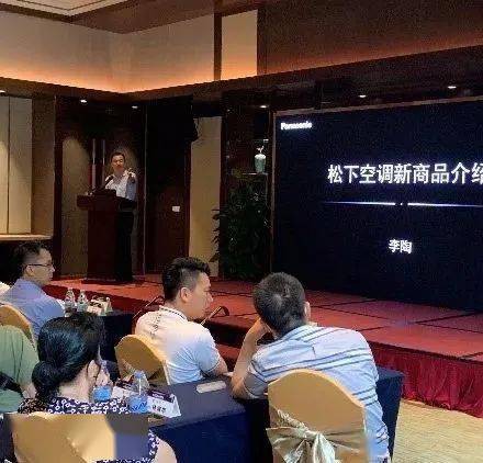 廣州松下空調器有限公司代理商、直營商交流會舉行