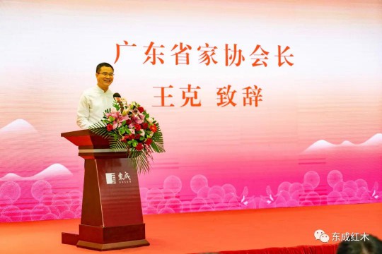 智能化生產(chǎn)基地正式投產(chǎn)，東成紅木進(jìn)入新一輪發(fā)展周期