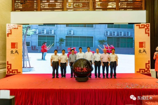 智能化生產(chǎn)基地正式投產(chǎn)，東成紅木進(jìn)入新一輪發(fā)展周期