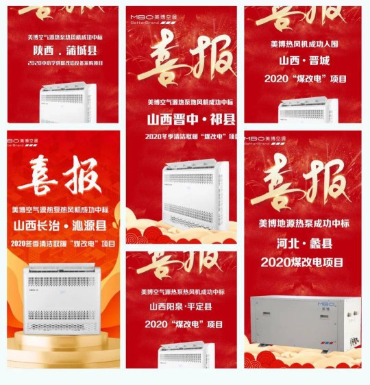 美博空調頻頻中標政府采購項目的背后有怎樣的實力加持？