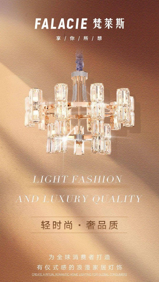 三大燈飾品牌,華藝天團王牌奢品薈狂歡再度來襲! 三大燈飾品牌,華藝天團王牌奢品薈狂歡再度來襲!