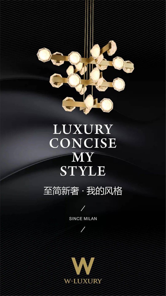 三大燈飾品牌,華藝天團王牌奢品薈狂歡再度來襲! 三大燈飾品牌,華藝天團王牌奢品薈狂歡再度來襲!