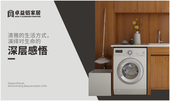 卓益洗衣機(jī)柜：美化陽臺(tái)收納領(lǐng)域，點(diǎn)綴舒適精致空間