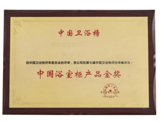 百居益衛浴：破局重生，逆流而上 