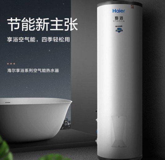 海爾新品|四季好用的空氣能，南北使用不受限