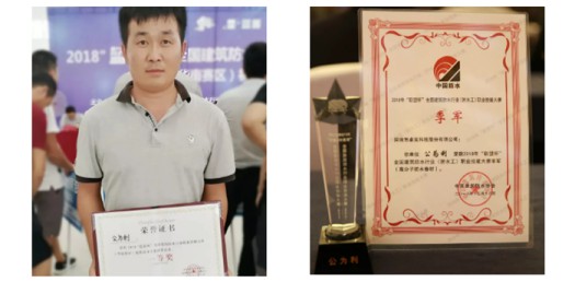 品牌人物|卓寶防水工匠獲評(píng)“2019年度全國建材工匠”