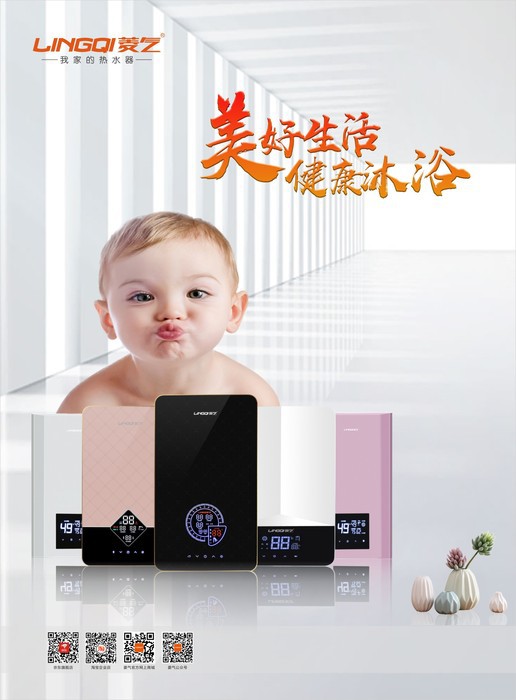 菱氣速熱恒溫電熱水器品牌徐州運營中心盛大開業！