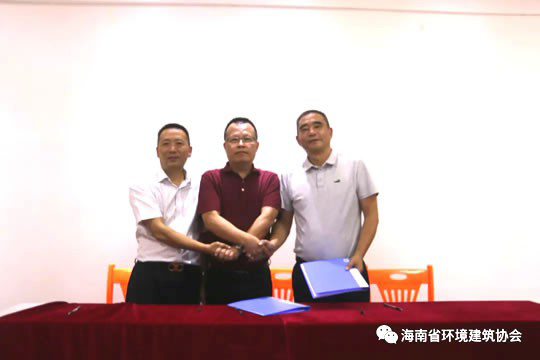 海南環建協會、巴中商會、堿克瓷磚背膠簽署三方合作協議
