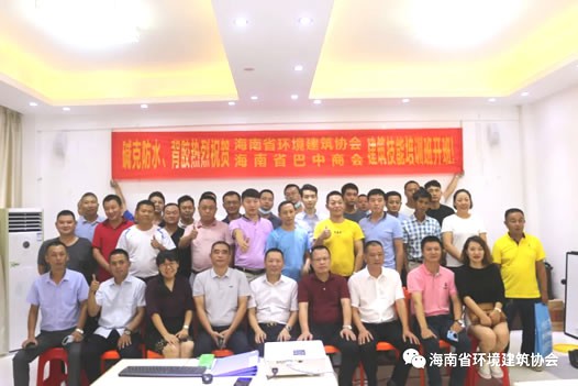 海南環建協會、巴中商會、堿克瓷磚背膠簽署三方合作協議