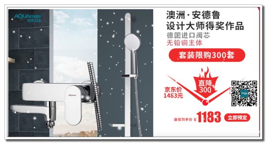 重磅來襲,適意衛(wèi)浴多渠道賦能,實現(xiàn)訂單爆破 重磅來襲,適意衛(wèi)浴多渠道賦能,實現(xiàn)訂單爆破