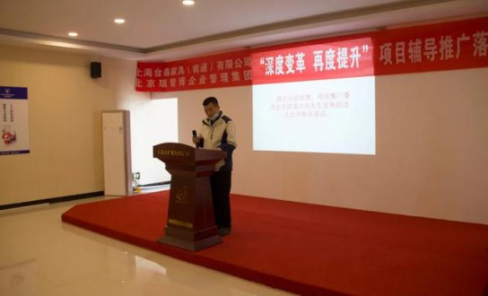 2020臺森家具“深度變革 再度提升"啟動會圓滿成功 2020臺森家具“深度變革 再度提升"啟動會圓滿成功