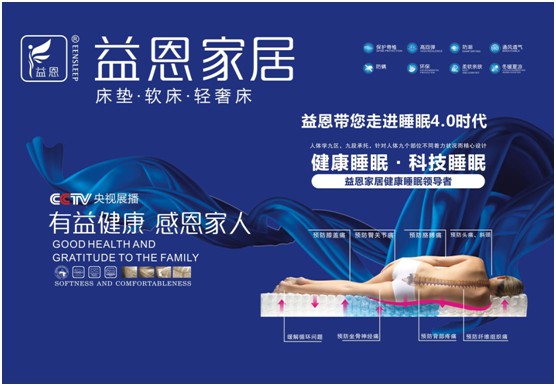 益恩家居盛情奔涌 即將征戰2020佛山“龍家展”