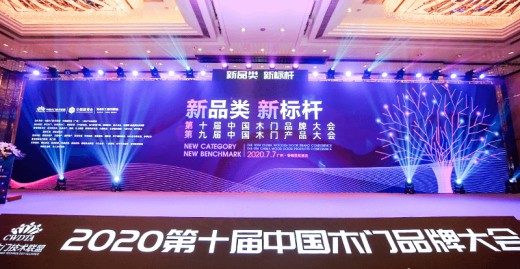 鎧亞木門榮獲“2020中國木門國潮設計獎”!