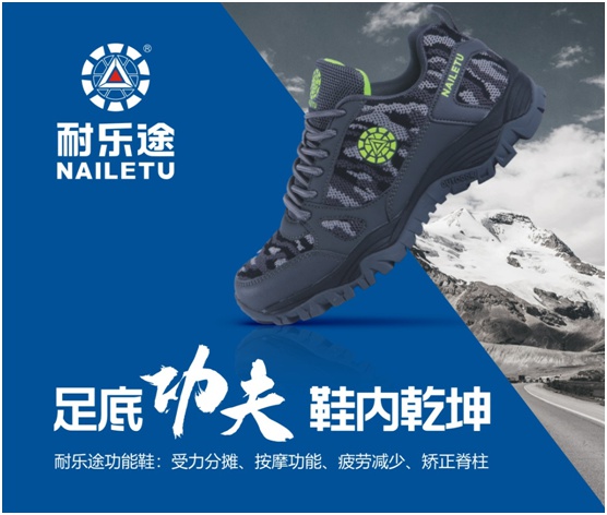 耐樂途：一個移動健康平臺 為人類骨骼關節健康而生