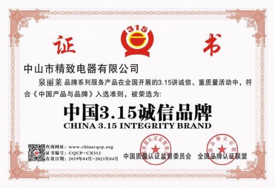 泉麗萊熱水器：創一流民族大品牌，加速品牌化進程