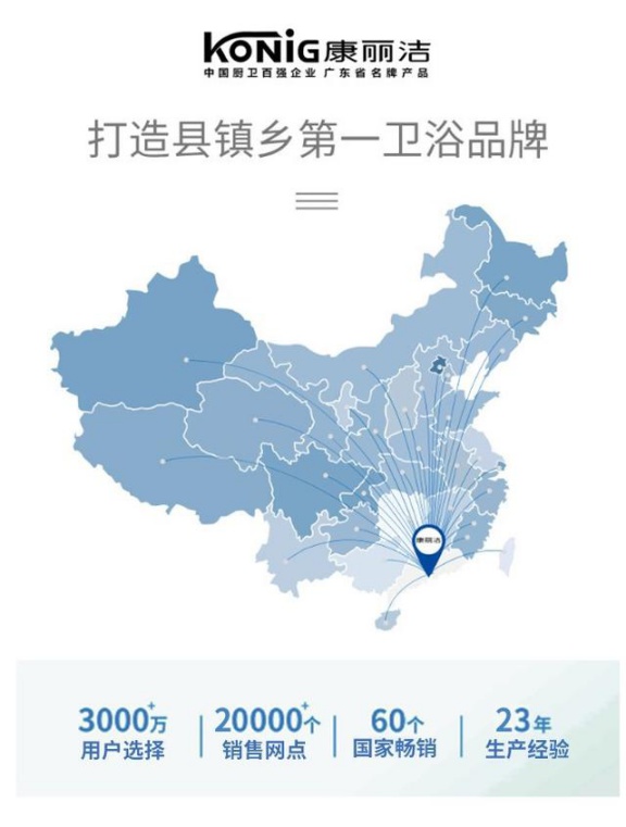 中國這些多衛浴品牌，憑什么康麗潔衛浴入選十大品牌？