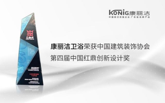 中國這些多衛浴品牌，憑什么康麗潔衛浴入選十大品牌？