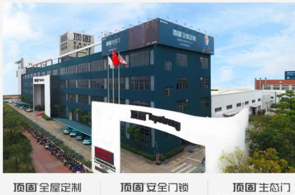 走進定制家居明星企業,對話頂固全屋定制總經理張俊濤 走進定制家居明星企業,對話頂固全屋定制總經理張俊濤