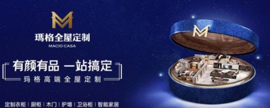 走進瑪格家居,對話品牌管理中心總經(jīng)理譚嶼楓 走進瑪格家居,對話品牌管理中心總經(jīng)理譚嶼楓