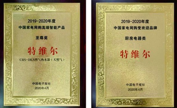 助力行業升級，特維爾燃氣熱水器堅守品質先行