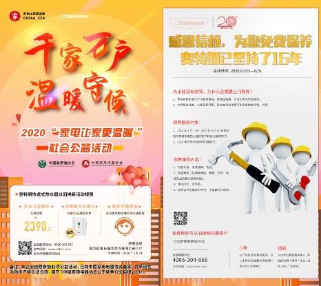 奧特朗:熱水器這么保養(yǎng)和維護(hù),既安全又好用 奧特朗:熱水器這么保養(yǎng)和維護(hù),既安全又好用