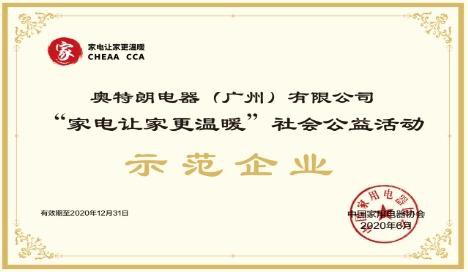 奧特朗:熱水器這么保養(yǎng)和維護(hù),既安全又好用 奧特朗:熱水器這么保養(yǎng)和維護(hù),既安全又好用