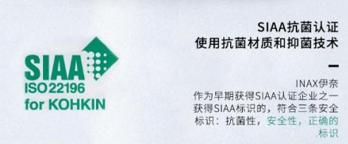 日本INAX伊奈衛浴智能黑科技加持,讓生活從不將就 日本INAX伊奈衛浴智能黑科技加持,讓生活從不將就