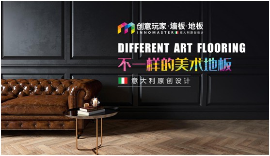 創意玩家 與您一同創造自己的家