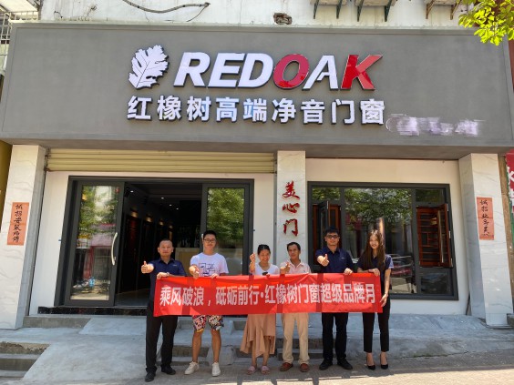 紅橡樹門窗回訪團隊繼續(xù)踏上征程,走訪撫州黎川和南昌進賢專賣店 紅橡樹門窗回訪團隊繼續(xù)踏上征程,走訪撫州黎川和南昌進賢專賣店