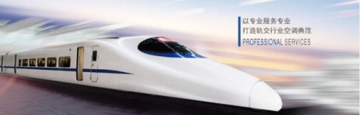 年度總結軌交、核電篇 | 盾安中央空調2019特種行業鑄風華