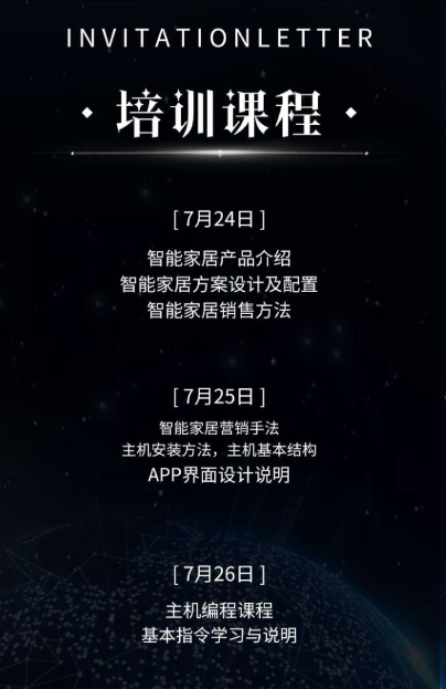 “諾森斯認(rèn)證系統(tǒng)工程師”課程已舉辦數(shù)十期，深受智能家居從業(yè)人員好評(píng)