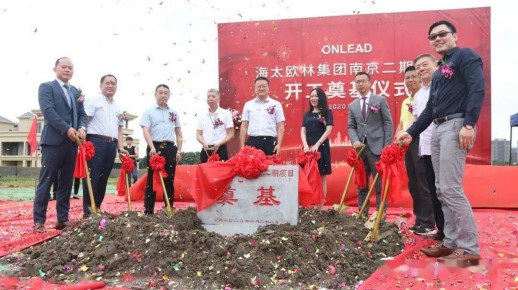 歐林集團(tuán)24周年慶,喜迎南京二期項(xiàng)目開工儀式 歐林集團(tuán)24周年慶,喜迎南京二期項(xiàng)目開工儀式