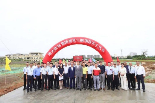 歐林集團(tuán)24周年慶,喜迎南京二期項(xiàng)目開工儀式 歐林集團(tuán)24周年慶,喜迎南京二期項(xiàng)目開工儀式