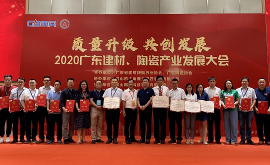 品牌榮譽(yù)|冠星陶瓷企業(yè)攬獲4項(xiàng)重量級(jí)權(quán)威大獎(jiǎng) 品牌榮譽(yù)|冠星陶瓷企業(yè)攬獲4項(xiàng)重量級(jí)權(quán)威大獎(jiǎng)