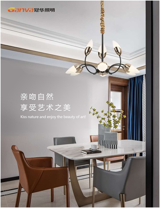 冠華照明·餐吊燈 精心營造“秀色可餐”的夜晚 冠華照明·餐吊燈 精心營造“秀色可餐”的夜晚