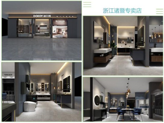 迪爾雅衛(wèi)浴再添新店,品牌勢(shì)能與日俱增! 迪爾雅衛(wèi)浴再添新店,品牌勢(shì)能與日俱增!