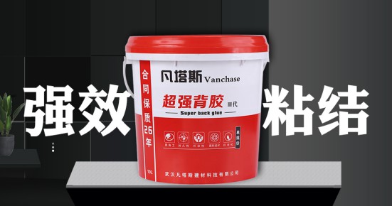 瓷磚背膠粘與不粘，不能作為產品好壞及產品質量的依據