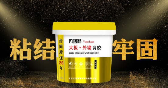 瓷磚背膠粘與不粘，不能作為產品好壞及產品質量的依據