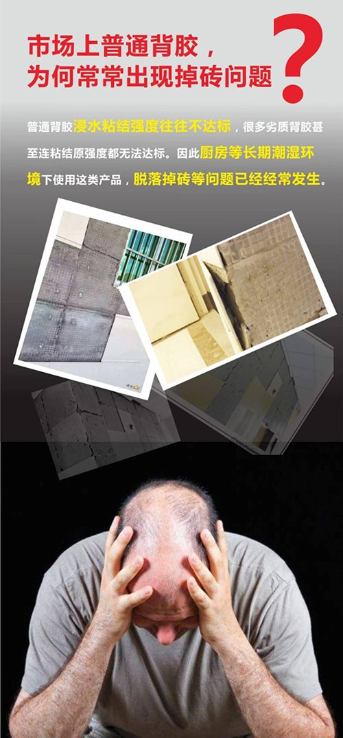 新品上市|貼大磚，首選億固大磚粘貼寶