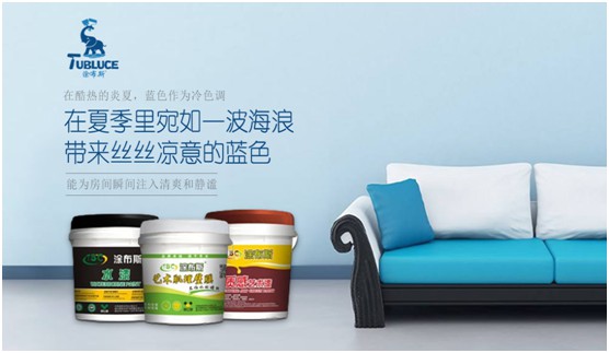 涂布斯藝術涂料 用色彩描繪夏日清涼的家