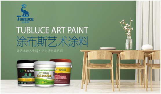 涂布斯藝術涂料 用色彩描繪夏日清涼的家